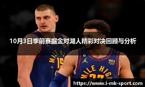 MK SPORTS