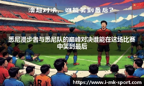 MK SPORTS